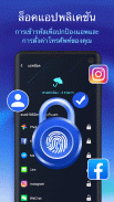 Nox Security - ป้องกันไวรัส screenshot 6