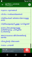 ഇസ്‌ലാം പാഠശാല screenshot 0