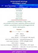Horoscope in Malayalam : ജാതകം screenshot 19