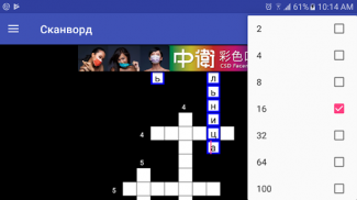Сканворд screenshot 5