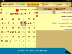 Menstrual Cycle Calendar PRO screenshot 9