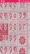 Odia (Oriya) Calendar 2018 screenshot 3