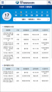 국가법령정보 (Korea Laws) screenshot 0