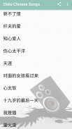 Oldie Chinese Songs screenshot 0
