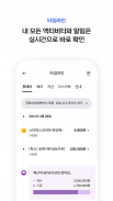 신한 SOL페이 - 신한카드 대표플랫폼 screenshot 7