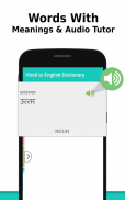 English to Hindi Dictionary & Hindi Translator screenshot 2