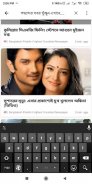 All Bangla Newspapers Lite screenshot 2