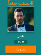 عشاق مسلسل حب للايجار screenshot 18