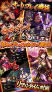 三国大戦スマッシュ！-日系三國志弾珠唯美武將協力共闘副本PVP-三國大戰Smash！ screenshot 2