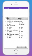 10TH CLASS  OBJECTIVE MCQ ALL SUBJECT IMPORTANT screenshot 6