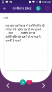 बेहतरीन हिंदी शायरी SMS, Shayari screenshot 4