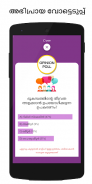 Malayalam GK Quiz Game screenshot 4