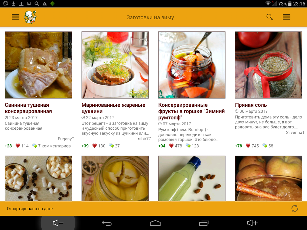 Заготовки на зиму – рецепты - Загрузить APK для Android | Aptoide