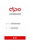 叫货宝仓库管理 screenshot 1