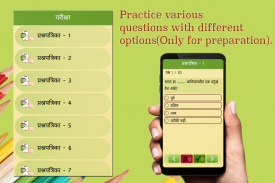 Marathi GK & Current Affairs 2019(Notes & MCQ) screenshot 0