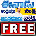 Telugu News Papers Free Icon