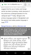 English Bengali Translator screenshot 1