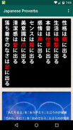 ことわざ screenshot 1
