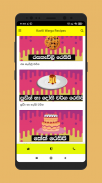 Rasa Kawili Recipes Sinhala screenshot 6