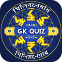 Bengali Quiz : Bengali GK Quiz Question and Answer