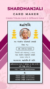 શ્રદ્ધાંજલિ: Shradhanjali Card screenshot 2