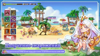 Legend of mushroom - RPG битва screenshot 7