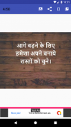 5000+ Motivational Quotes In Hindi Collection 2019 screenshot 3