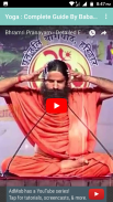 Baba Ramdev Yoga : Complete Guide screenshot 5