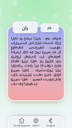 عنصري screenshot 8