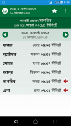 Muslim Guide (মুসলিম গাইড) screenshot 2