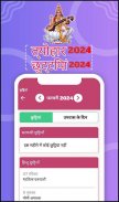हिंदी कैलेंडर 2020 - हिंदी पंचांग कैलेंडर 2019 screenshot 5