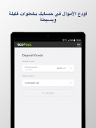 ecoPayz - خدمات الدفع الآمن screenshot 9