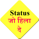 status jo sabko hila de