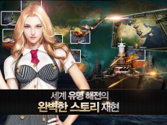 전함제국:제국의귀환 screenshot 8