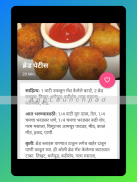 Marathi Recipes - Cooking Recipe Book screenshot 16