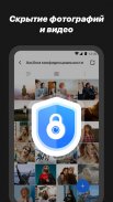 Скрыть фото и видео - пароли screenshot 3
