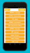 বিষয় ভিত্তিক কুরআন Ad free Quran কোন অ্যাড নেই screenshot 4