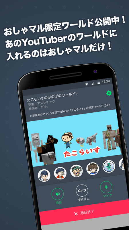 おしゃマル マイクラpe簡単マルチ 1 6 4 Muat Turun Apk Android Aptoide