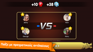 Tichu του Zoo.gr screenshot 11