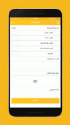 صالح - SALEH screenshot 1