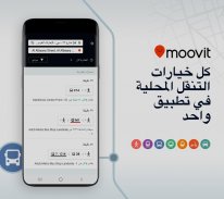 Moovit: مخطط للتنقلات حي و مبا screenshot 6
