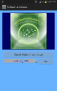 Tafseer e Usmani screenshot 0