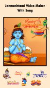 Janmashtami video Maker screenshot 2