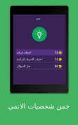 لعبة شخصيات الكرتون screenshot 16