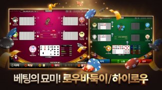 Pmang Poker for kakao screenshot 3