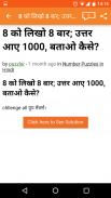 Hindi Puzzles screenshot 2