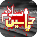 Salam Ya Hussain - Baixar APK para Android | Aptoide