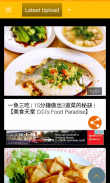 Chinese Cooking Recipes 中式煮食 screenshot 2