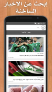 Jordan Press - أردن بريس screenshot 13