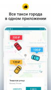 Compare Taxi: all taxi prices screenshot 2